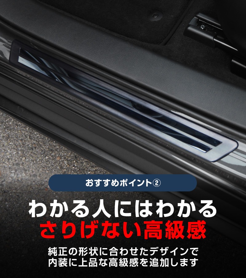 CX-30 サイドステップ 外側スカッフプレート 車体保護ゴム付き 4P ブラックヘアライン×ブラック鏡面｜マツダ MAZDA CX30 内装 インテリア 保護 カスタム 専用