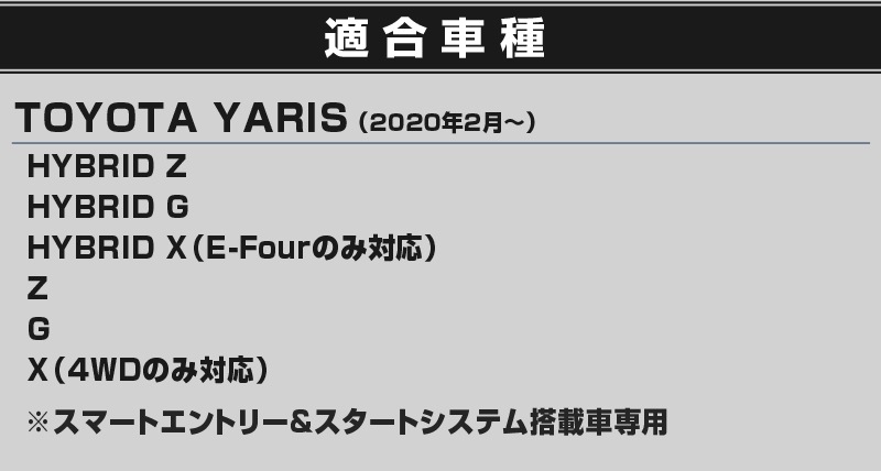 ��ꥹ �ɥ��ϥ�ɥ륬���˥å��� ��å� 4P�åȥ西 TOYOTA YARIS HYBRID Z G X 6AA MXPH10 AHXEB �������� ���� �ѡ��� �ɥ쥹���å� ���������꡼ �ҳ��� ������ ���ץ����