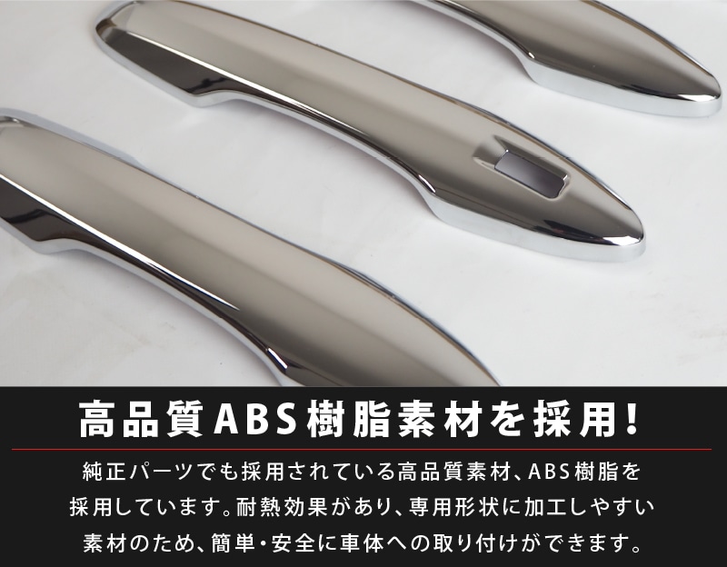 ��ꥹ �ɥ��ϥ�ɥ륬���˥å��� ��å� 4P�åȥ西 TOYOTA YARIS HYBRID Z G X 6AA MXPH10 AHXEB �������� ���� �ѡ��� �ɥ쥹���å� ���������꡼ �ҳ��� ������ ���ץ����