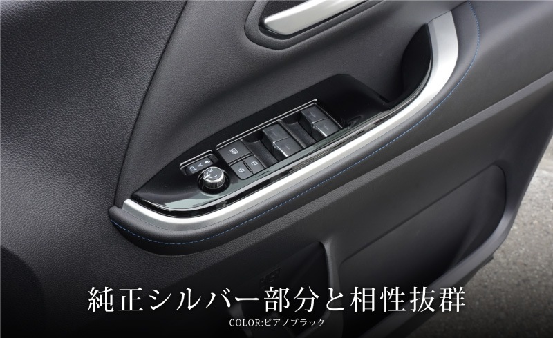 NOAH/Voxy 90系 ピアノブラック内装パーツ 5_000000003234.jpg?1678209903