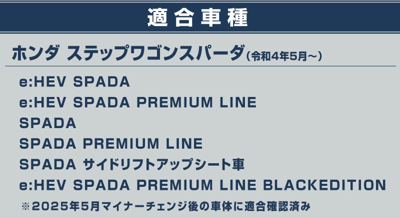 �������ƥåץ若�� ���ѡ���(SPADA)���� RP�� �ե���ȥ�åץ����˥å��� 1P ���̻ž夲 2025ǯ�ޥ��ʡ������󥸸��б��åۥ�� HONDA STEPWGN ���� RP6/RP7/RP8 ���� �ե���� �������� �ѡ��� �ɥ쥹���å� ���������꡼ �ҳ��� ������