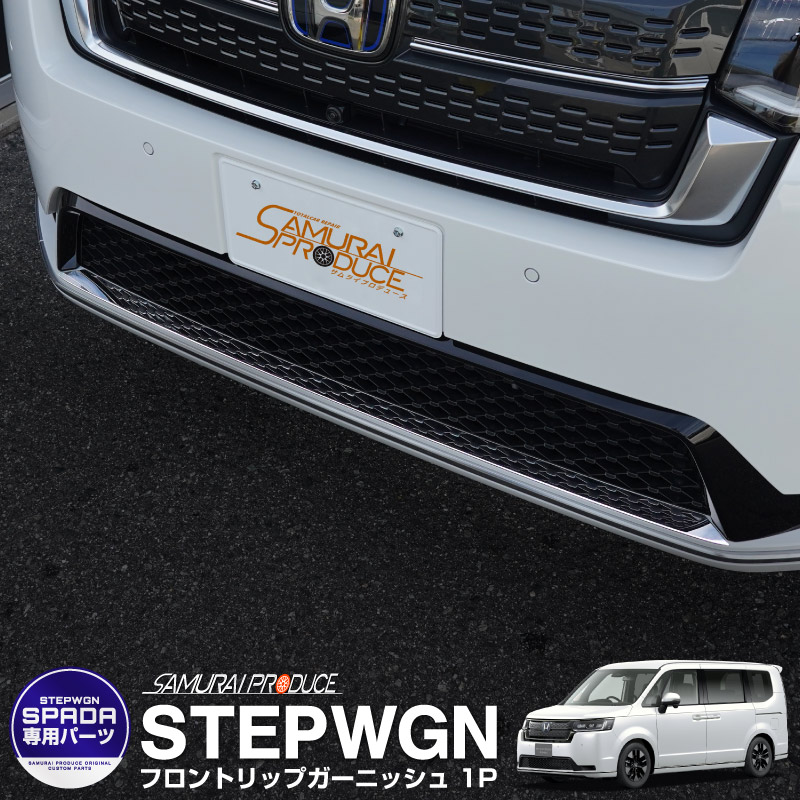 �������ƥåץ若�� ���ѡ���(SPADA)���� RP�� �ե���ȥ�åץ����˥å��� 1P ���̻ž夲 2025ǯ�ޥ��ʡ������󥸸��б��åۥ�� HONDA STEPWGN ���� RP6/RP7/RP8 ���� �ե���� �������� �ѡ��� �ɥ쥹���å� ���������꡼ �ҳ��� ������