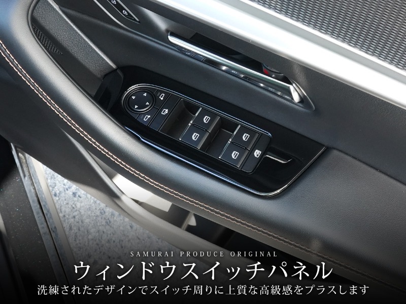 【アウトレット品】CX-60 KH系 CX-80 KL系 共通 ウィンドウスイッチベース インテリアパネル 4P ピアノブラック 2026年MC後 対応｜マツダ MAZDA 新型 CX60 CX80 内装 インテリア スイッチ パネル カスタム パーツ