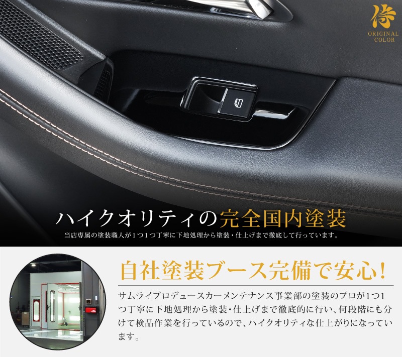【アウトレット品】CX-60 KH系 CX-80 KL系 共通 ウィンドウスイッチベース インテリアパネル 4P ピアノブラック 2026年MC後 対応｜マツダ MAZDA 新型 CX60 CX80 内装 インテリア スイッチ パネル カスタム パーツ