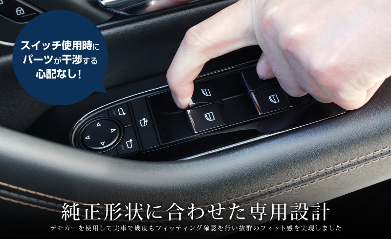 【アウトレット品】CX-60 KH系 CX-80 KL系 共通 ウィンドウスイッチベース インテリアパネル 4P ピアノブラック 2026年MC後 対応｜マツダ MAZDA 新型 CX60 CX80 内装 インテリア スイッチ パネル カスタム パーツ