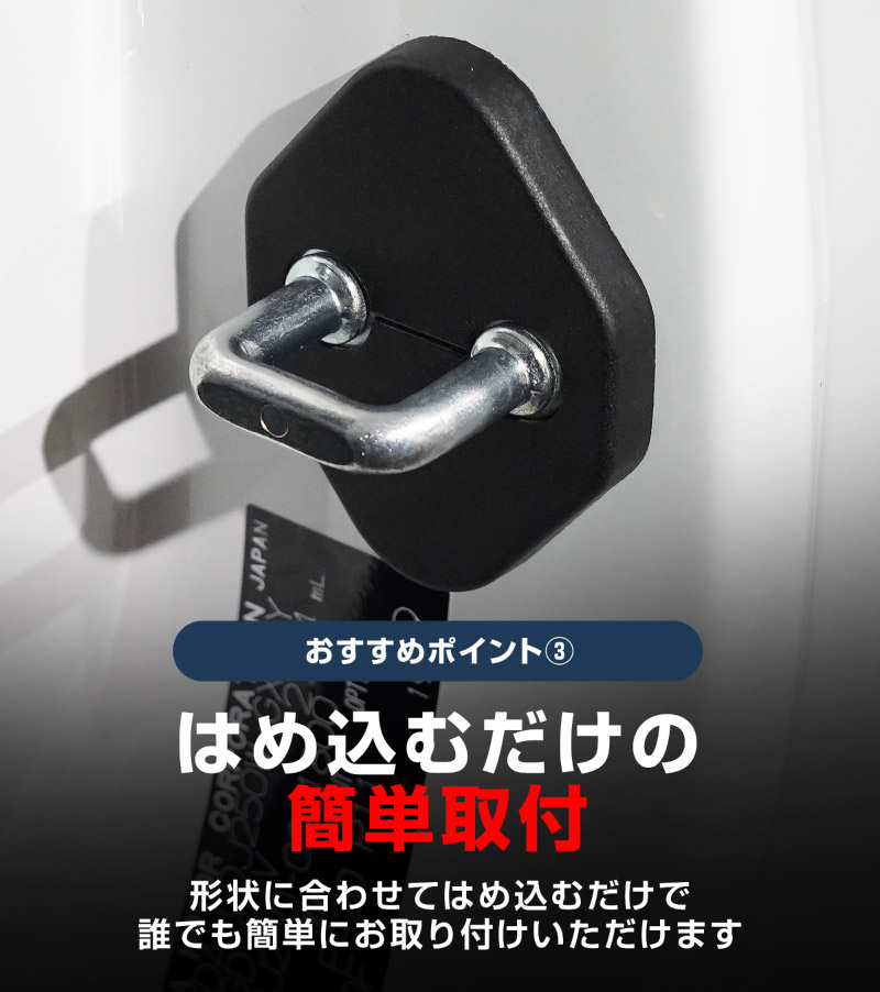 ジムニーノマド ドアストライカーカバー 4P ブラック｜スズキ SUZUKI JIMNY NOMADE JC74W 専用 内装 カスタム 保護パーツ ドアストッパーカバー ストライカーカバー ドレスアップ アクセサリー 社外品 エアロ オプション【メール便対象/代引き・配達日時指定不可】