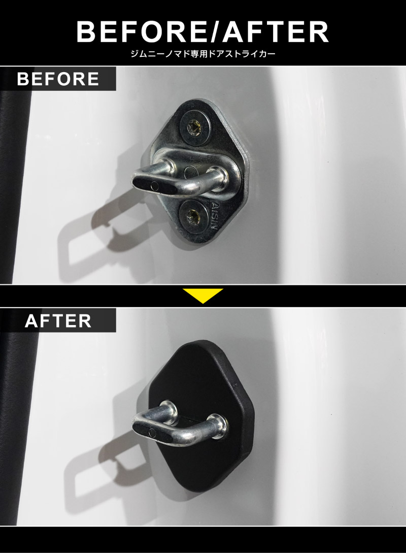 ジムニーノマド ドアストライカーカバー 4P ブラック｜スズキ SUZUKI JIMNY NOMADE JC74W 専用 内装 カスタム 保護パーツ ドアストッパーカバー ストライカーカバー ドレスアップ アクセサリー 社外品 エアロ オプション【メール便対象/代引き・配達日時指定不可】