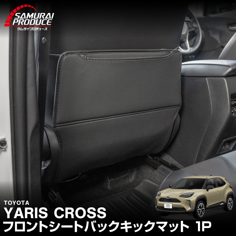 ��ꥹ������ �����ȥХå����å��ޥå� ������ 1P �֥�å��åȥ西 TOYOTA YARISS CROSS ���� ���������꡼ ���� �ҳ� �ݸ� ������ ���С� �ޥå� �ץ��ƥ����� ���å������� ���ɻ� �����ɻ�