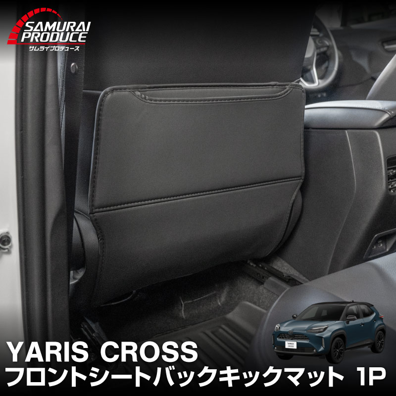 ��ꥹ������ �����ȥХå����å��ޥå� ������ 1P �֥�å��åȥ西 TOYOTA YARISS CROSS ���� ���������꡼ ���� �ҳ� �ݸ� ������ ���С� �ޥå� �ץ��ƥ����� ���å������� ���ɻ� �����ɻ�