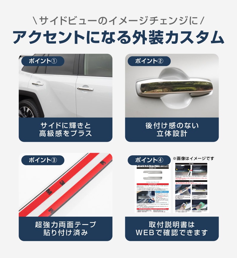 【アウトレット品】新型RAV4 60系 アウタードアハンドルカバー 4P 鏡面仕上げ｜トヨタ TOYOTA ラブフォー AXAN64 専用 プラグインハイブリッド PHEV 対応 外装 ドアパネル サイド カスタム パーツ ドレスアップ アクセサリー オプション エアロ カー用品 社外