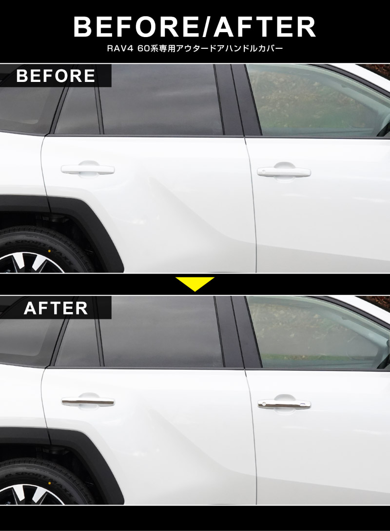 【アウトレット品】新型RAV4 60系 アウタードアハンドルカバー 4P 鏡面仕上げ｜トヨタ TOYOTA ラブフォー AXAN64 専用 プラグインハイブリッド PHEV 対応 外装 ドアパネル サイド カスタム パーツ ドレスアップ アクセサリー オプション エアロ カー用品 社外