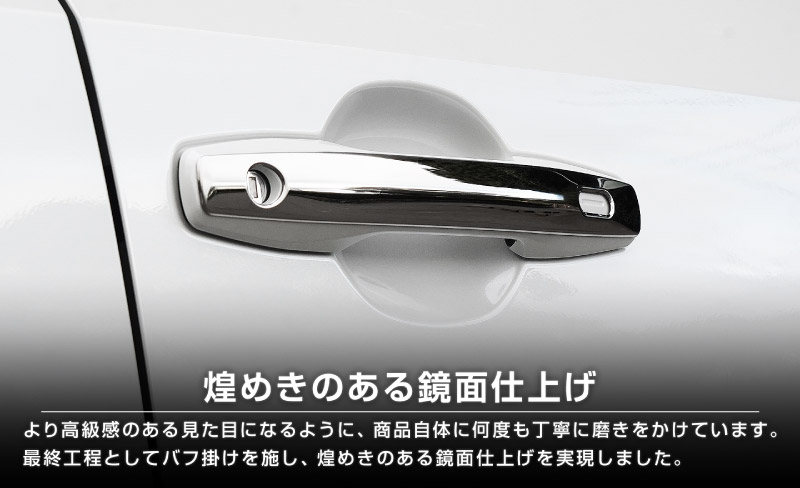 【アウトレット品】新型RAV4 60系 アウタードアハンドルカバー 4P 鏡面仕上げ｜トヨタ TOYOTA ラブフォー AXAN64 専用 プラグインハイブリッド PHEV 対応 外装 ドアパネル サイド カスタム パーツ ドレスアップ アクセサリー オプション エアロ カー用品 社外