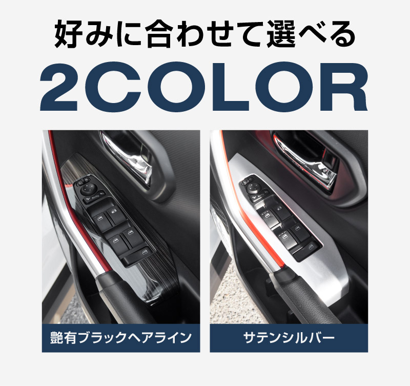 ��2/23�� 10%off�ۥ饤�� ���å��� ��å��� ������ɥ������å��١����ѥͥ� 4P ���٤�2���顼 ���ƥ󥷥�С� ��ͭ��֥�å��إ��饤��åȥ西 TOYOTA RAIZE �����ϥ� DAIHATSU ROCKY ���Х� SUBARU REX ���� A200A A210A �������� �ɥ쥹���å� ���������꡼ �ҳ��� �ѡ���