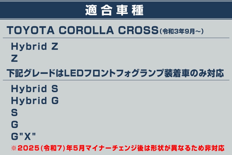 �ڥ����ȥ�å��ʡۥ������饯���� �ե���ȥե��������˥å��� 2P ��å��ž夲�åȥ西 TOYOTA COROLLA CROSS 6AA-ZVG11 3BA-ZSG10 6AA-ZVG15 �������� ���� �ե���� ���� �ѡ��� �ɥ쥹���å� ���������꡼ �ҳ��� �������ڥ᡼�����о�/���������ã���������Բġ�