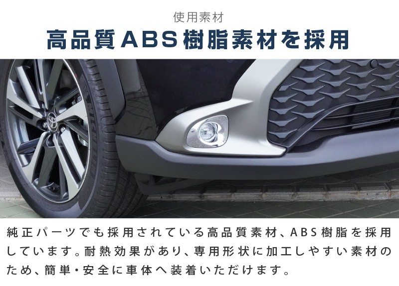 �ڥ����ȥ�å��ʡۥ������饯���� �ե���ȥե��������˥å��� 2P ��å��ž夲�åȥ西 TOYOTA COROLLA CROSS 6AA-ZVG11 3BA-ZSG10 6AA-ZVG15 �������� ���� �ե���� ���� �ѡ��� �ɥ쥹���å� ���������꡼ �ҳ��� �������ڥ᡼�����о�/���������ã���������Բġ�