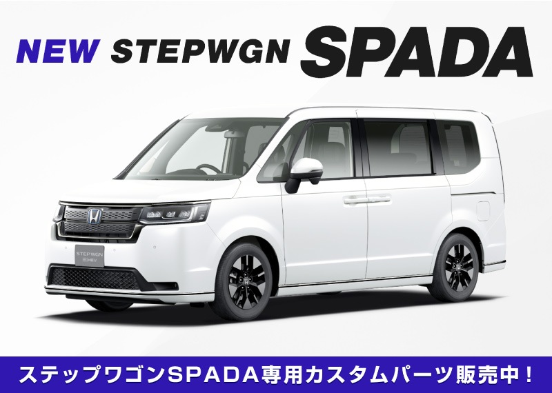 ƥåץ若 ѡ(SPADA) RP եȥ륬˥å 4P ̻ž夲åۥ HONDA STEPWGN  RP6/RP7/RP8  ե  ѡ ɥ쥹å ꡼