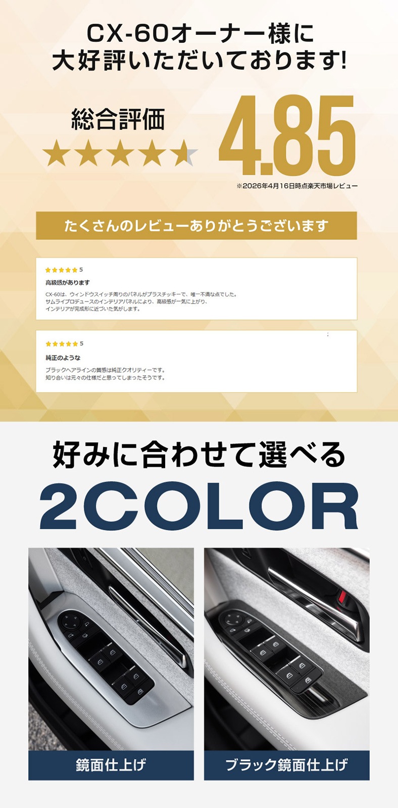 【5/17～10%off】CX-60 KH系 ウィンドウスイッチベース インテリアパネル 4P 選べる2色 サテンシルバー/艶有ブラックヘアライン 2026年MC後 対応｜マツダ MAZDA 新型 CX60 専用 内装 インテリア スイッチ パネル カスタム パーツ ドレスアップ アクセサリー 社外品