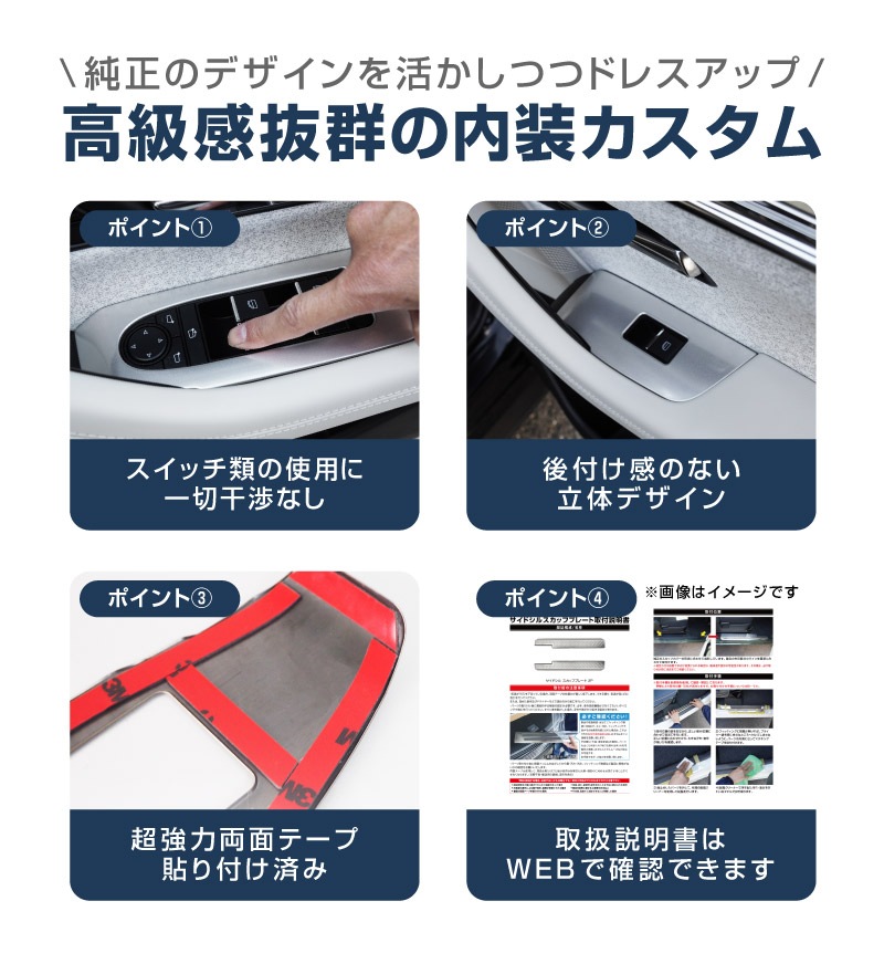 【5/17～10%off】CX-60 KH系 ウィンドウスイッチベース インテリアパネル 4P 選べる2色 サテンシルバー/艶有ブラックヘアライン 2026年MC後 対応｜マツダ MAZDA 新型 CX60 専用 内装 インテリア スイッチ パネル カスタム パーツ ドレスアップ アクセサリー 社外品