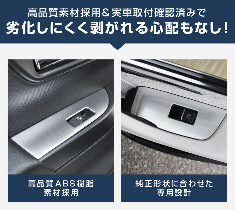 【5/17～10%off】CX-60 KH系 ウィンドウスイッチベース インテリアパネル 4P 選べる2色 サテンシルバー/艶有ブラックヘアライン 2026年MC後 対応｜マツダ MAZDA 新型 CX60 専用 内装 インテリア スイッチ パネル カスタム パーツ ドレスアップ アクセサリー 社外品