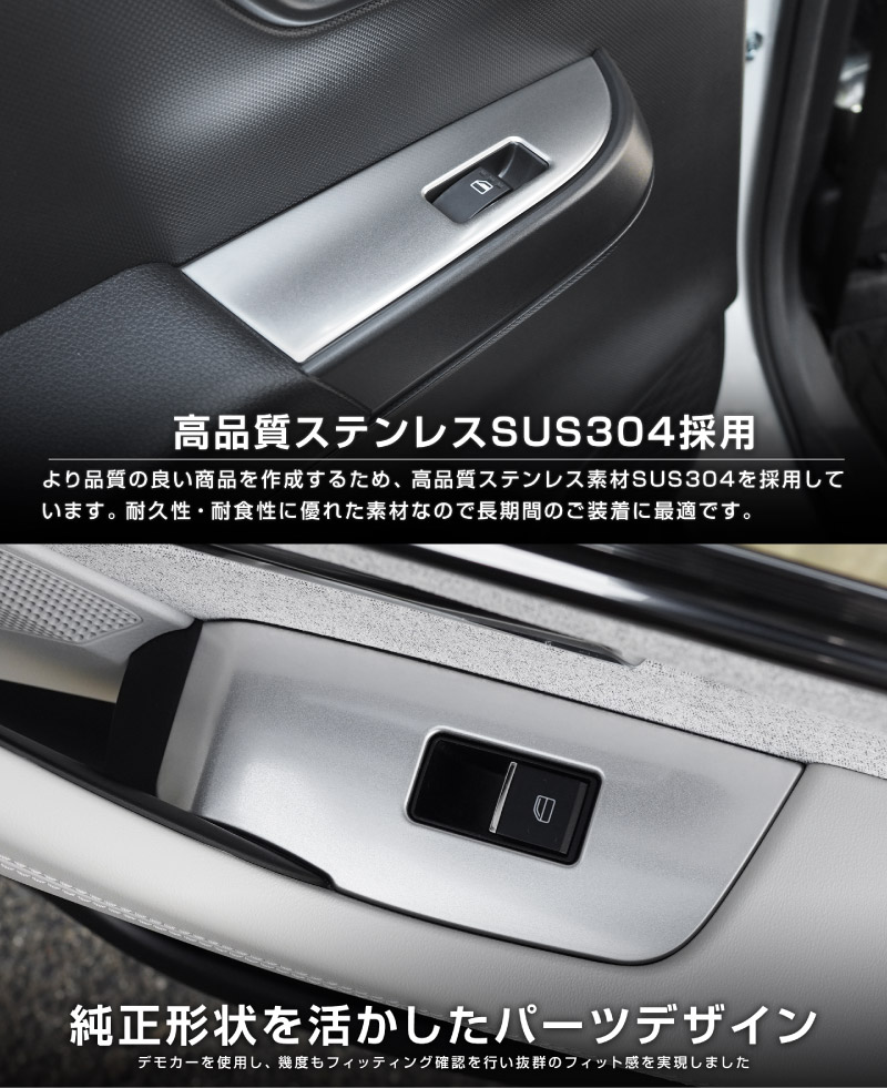 【5/17～10%off】CX-60 KH系 ウィンドウスイッチベース インテリアパネル 4P 選べる2色 サテンシルバー/艶有ブラックヘアライン 2026年MC後 対応｜マツダ MAZDA 新型 CX60 専用 内装 インテリア スイッチ パネル カスタム パーツ ドレスアップ アクセサリー 社外品