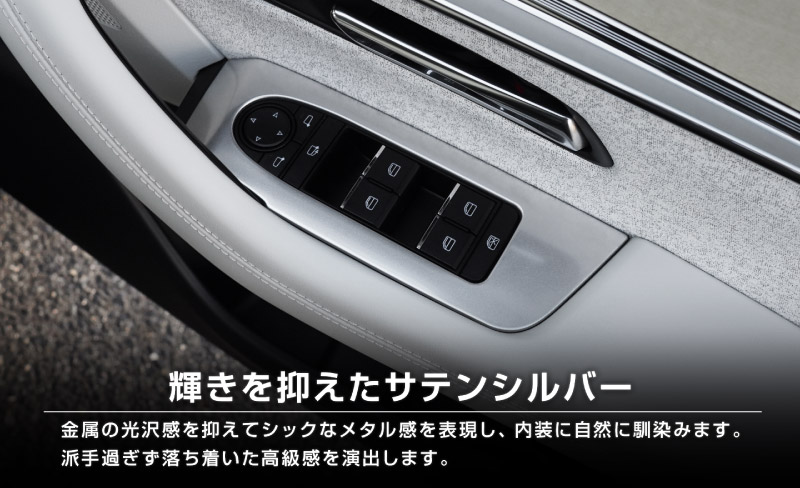 【5/17～10%off】CX-60 KH系 ウィンドウスイッチベース インテリアパネル 4P 選べる2色 サテンシルバー/艶有ブラックヘアライン 2026年MC後 対応｜マツダ MAZDA 新型 CX60 専用 内装 インテリア スイッチ パネル カスタム パーツ ドレスアップ アクセサリー 社外品