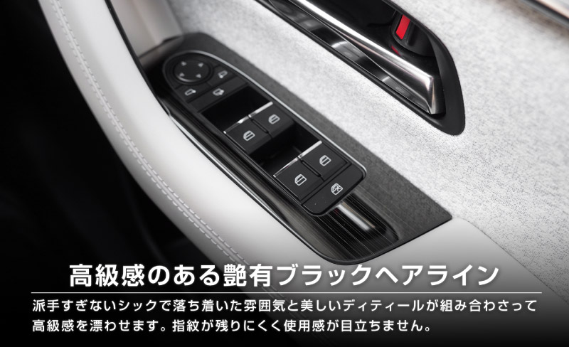 【5/17～10%off】CX-60 KH系 ウィンドウスイッチベース インテリアパネル 4P 選べる2色 サテンシルバー/艶有ブラックヘアライン 2026年MC後 対応｜マツダ MAZDA 新型 CX60 専用 内装 インテリア スイッチ パネル カスタム パーツ ドレスアップ アクセサリー 社外品