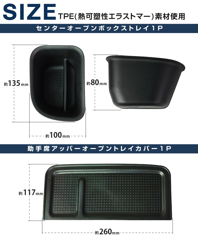 【セット割】新型シエンタ 10系 センターオープントレイボックス＆助手席 アッパー オープントレイ カバー 2P ブラック｜トヨタ TOYOTA SIENTA 10 MXP系 MXPL10G MXPC10G MXPL15G 専用 内装 収納 カスタム インテリア ドレスアップ アクセサリー 社外品 エアロ