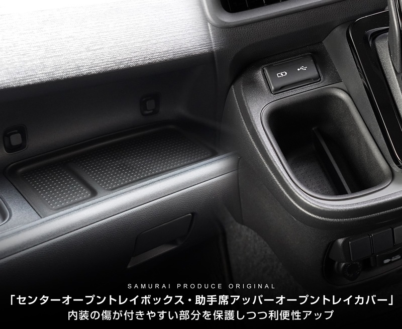 【セット割】新型シエンタ 10系 センターオープントレイボックス＆助手席 アッパー オープントレイ カバー 2P ブラック｜トヨタ TOYOTA SIENTA 10 MXP系 MXPL10G MXPC10G MXPL15G 専用 内装 収納 カスタム インテリア ドレスアップ アクセサリー 社外品 エアロ