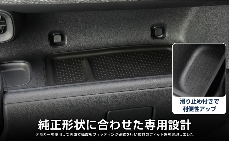 【セット割】新型シエンタ 10系 センターオープントレイボックス＆助手席 アッパー オープントレイ カバー 2P ブラック｜トヨタ TOYOTA SIENTA 10 MXP系 MXPL10G MXPC10G MXPL15G 専用 内装 収納 カスタム インテリア ドレスアップ アクセサリー 社外品 エアロ