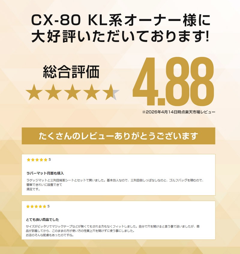 CX-80 KL系 ラゲッジマット ラバータイプ 2P ブラック 2026年MC後 対応 ｜マツダ MAZDA 新型 CX80 専用 内装 カスタム パーツ ドレスアップ アクセサリー オプション 内装 カー用品 社外 トランク ラゲージ 荷室 フロアマット 防水 保護 傷防止 キズ隠し