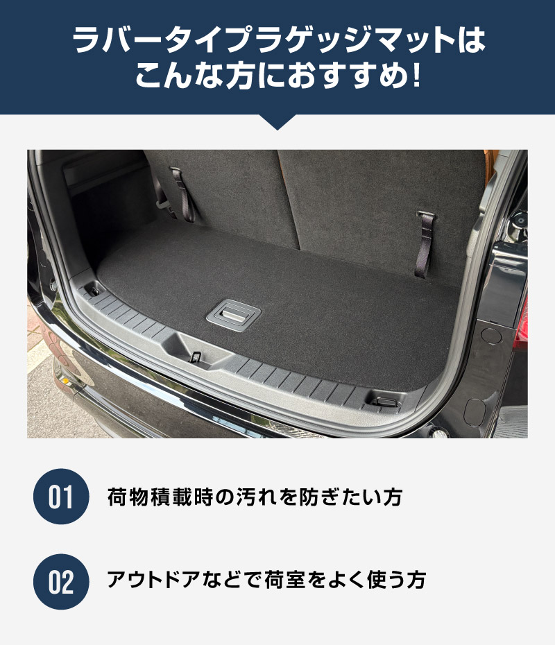 CX-80 KL系 ラゲッジマット ラバータイプ 2P ブラック 2026年MC後 対応 ｜マツダ MAZDA 新型 CX80 専用 内装 カスタム パーツ ドレスアップ アクセサリー オプション 内装 カー用品 社外 トランク ラゲージ 荷室 フロアマット 防水 保護 傷防止 キズ隠し