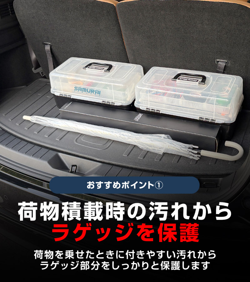 CX-80 KL系 ラゲッジマット ラバータイプ 2P ブラック 2026年MC後 対応 ｜マツダ MAZDA 新型 CX80 専用 内装 カスタム パーツ ドレスアップ アクセサリー オプション 内装 カー用品 社外 トランク ラゲージ 荷室 フロアマット 防水 保護 傷防止 キズ隠し