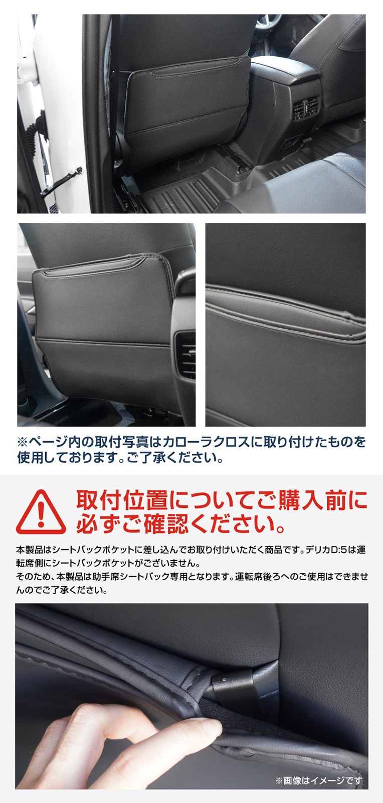 新型デリカD:5 シートバックキックマット 助手席 1P ブラック｜三菱 MITSUBISHI DELICA D5 ミツビシ 専用 アクセサリー 内装 社外 保護 シート カバー マット プロテクター キックガード 傷防止 汚れ防止【予約販売/5月20日頃入荷予定】