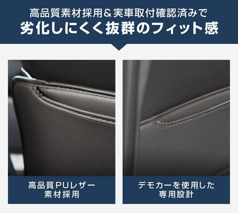 新型デリカD:5 シートバックキックマット 助手席 1P ブラック｜三菱 MITSUBISHI DELICA D5 ミツビシ 専用 アクセサリー 内装 社外 保護 シート カバー マット プロテクター キックガード 傷防止 汚れ防止【予約販売/5月20日頃入荷予定】