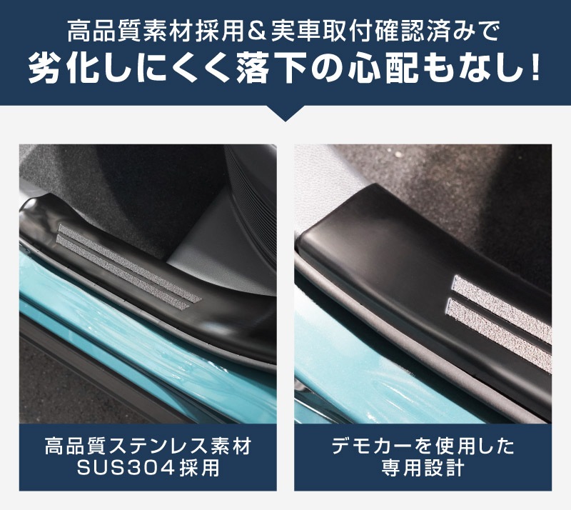 【8/16～SALE対象 10%OFF】【アウトレット品】新型RAV4 60系 スカッフプレート サイドステップ内側 フロント・リアセット 4P 滑り止め付き ブラックヘアライン ｜トヨタ TOYOTA ラブフォー AXAN64 専用 内装 足元 保護 パーツ アクセサリー ドレスアップ オプション 社外