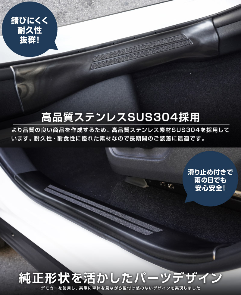 【8/16～SALE対象 10%OFF】【アウトレット品】新型RAV4 60系 スカッフプレート サイドステップ内側 フロント・リアセット 4P 滑り止め付き ブラックヘアライン ｜トヨタ TOYOTA ラブフォー AXAN64 専用 内装 足元 保護 パーツ アクセサリー ドレスアップ オプション 社外