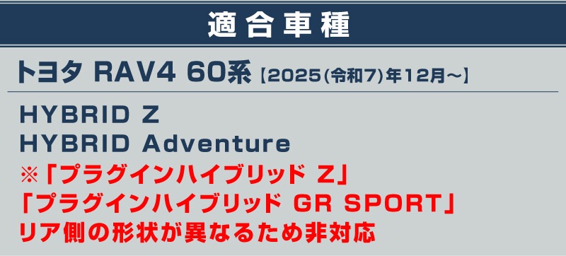 【8/16～SALE対象 10%OFF】【アウトレット品】新型RAV4 60系 スカッフプレート サイドステップ内側 フロント・リアセット 4P 滑り止め付き ブラックヘアライン ｜トヨタ TOYOTA ラブフォー AXAN64 専用 内装 足元 保護 パーツ アクセサリー ドレスアップ オプション 社外