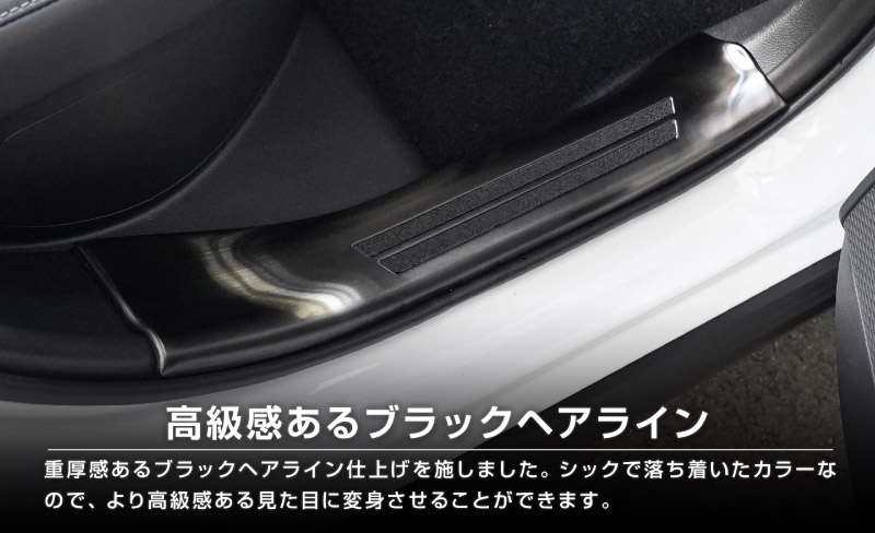 【8/16～SALE対象 10%OFF】【アウトレット品】新型RAV4 60系 スカッフプレート サイドステップ内側 フロント・リアセット 4P 滑り止め付き ブラックヘアライン ｜トヨタ TOYOTA ラブフォー AXAN64 専用 内装 足元 保護 パーツ アクセサリー ドレスアップ オプション 社外