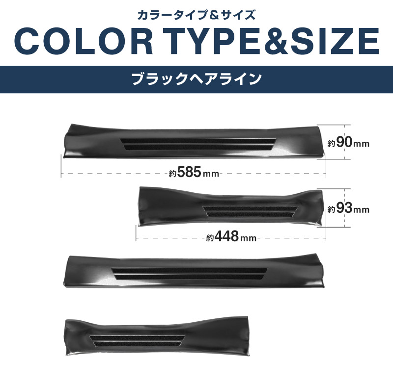 【8/16～SALE対象 10%OFF】【アウトレット品】新型RAV4 60系 スカッフプレート サイドステップ内側 フロント・リアセット 4P 滑り止め付き ブラックヘアライン ｜トヨタ TOYOTA ラブフォー AXAN64 専用 内装 足元 保護 パーツ アクセサリー ドレスアップ オプション 社外