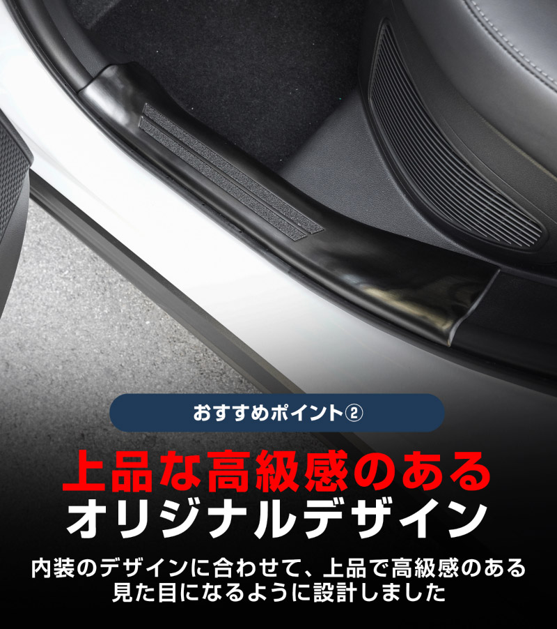 【8/16～SALE対象 10%OFF】【アウトレット品】新型RAV4 60系 スカッフプレート サイドステップ内側 フロント・リアセット 4P 滑り止め付き ブラックヘアライン ｜トヨタ TOYOTA ラブフォー AXAN64 専用 内装 足元 保護 パーツ アクセサリー ドレスアップ オプション 社外