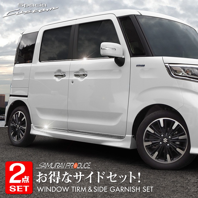 スペーシアカスタム　mk53s リア　トリム　左右　穴加工品 スペーシアカスタム mk53s リア トリム 左右 穴加工品