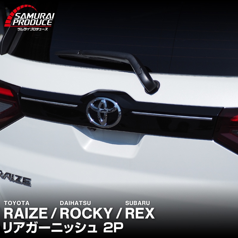 �饤�� ���å��� ��å��� �ꥢ�����˥å��� ���̻ž夲 2P�åȥ西 TOYOTA RAIZE �����ϥ� DAIHATSU ROCKY ���Х� SUBARU REX ���� �������� ���� �ѡ��� ���������꡼ �ҳ��� �ꥢ������ �Хå��ɥ� �������ƥꥢ ���� �⡼�� �ȥ�� �ɥ쥹���å� ���ץ���� ������