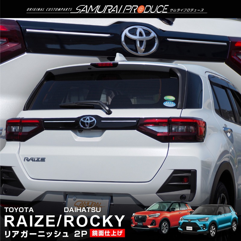 饤/å ꥢ˥å ̻ž夲 2Påȥ西 TOYOTA RAIZE ϥ DAIHATSU ROCKY    ѡ ꡼ ҳ ꥢ Хåɥ ƥꥢ  ⡼ ȥ ɥ쥹å ץ 