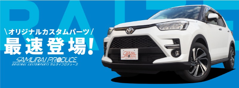 饤/å ꥢ˥å ̻ž夲 2Påȥ西 TOYOTA RAIZE ϥ DAIHATSU ROCKY    ѡ ꡼ ҳ ꥢ Хåɥ ƥꥢ  ⡼ ȥ ɥ쥹å ץ 