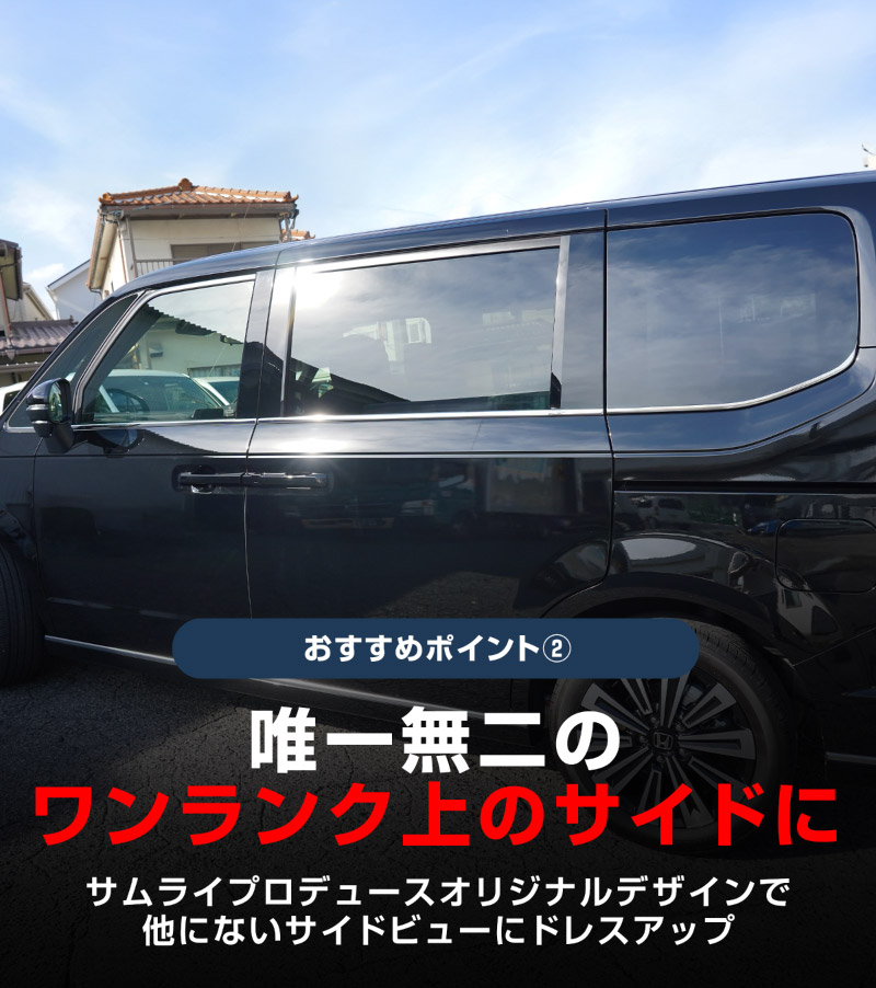 �������ƥåץ若�� ������(AIR)/���ѡ���(SPADA) RP�� ������ɥ��ȥ�६���˥å��� 10P ���̻ž夲 2025ǯ�ޥ��ʡ������󥸸��б��åۥ�� HONDA STEPWGN ���� RP6/RP7/RP8 e:HEV SPADA AIR ���� ���� ������ �������� �ѡ��� �ɥ쥹���å� ���������꡼ �ҳ��� ������