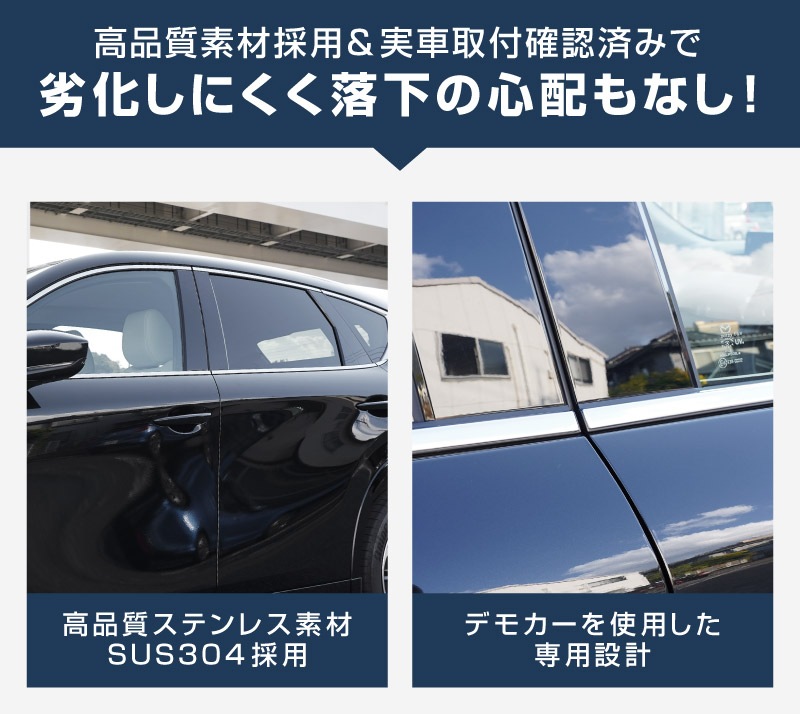 CX-60 KH系 ウィンドウトリムガーニッシュ 6P 選べる2色 鏡面仕上げ ブラック鏡面仕上げ 2026年MC後 対応｜マツダ MAZDA 新型 CX60 専用 外装 窓 サイド カスタム パーツ ドレスアップ アクセサリー 社外品 エアロ【予約販売/ブラック:5月20日頃入荷予定】