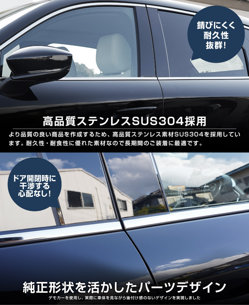CX-60 KH系 ウィンドウトリムガーニッシュ 6P 選べる2色 鏡面仕上げ ブラック鏡面仕上げ 2026年MC後 対応｜マツダ MAZDA 新型 CX60 専用 外装 窓 サイド カスタム パーツ ドレスアップ アクセサリー 社外品 エアロ【予約販売/ブラック:5月20日頃入荷予定】