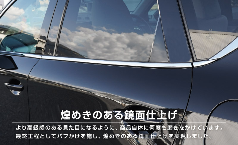 CX-60 KH系 ウィンドウトリムガーニッシュ 6P 選べる2色 鏡面仕上げ ブラック鏡面仕上げ 2026年MC後 対応｜マツダ MAZDA 新型 CX60 専用 外装 窓 サイド カスタム パーツ ドレスアップ アクセサリー 社外品 エアロ【予約販売/ブラック:5月20日頃入荷予定】