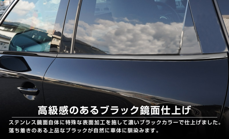 CX-60 KH系 ウィンドウトリムガーニッシュ 6P 選べる2色 鏡面仕上げ ブラック鏡面仕上げ 2026年MC後 対応｜マツダ MAZDA 新型 CX60 専用 外装 窓 サイド カスタム パーツ ドレスアップ アクセサリー 社外品 エアロ【予約販売/ブラック:5月20日頃入荷予定】
