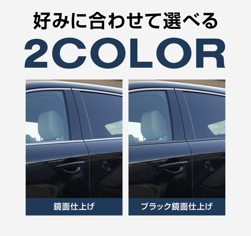 ウィンドウトリムガーニッシュ上下 ブラック鏡面 MAZDA CX60用 楽天市場】CX-60 ウィンドウトリム ガーニッシュ 左右セット 6P